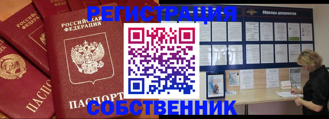 пропишу в квартире в Волгоградской области